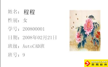 麥田培訓學校管理軟件細節