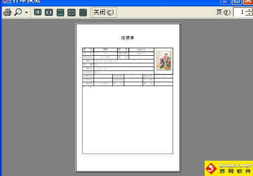 麥田培訓學校管理軟件細節