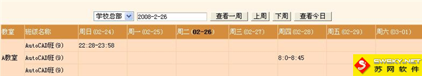 麥田培訓學校管理軟件細節