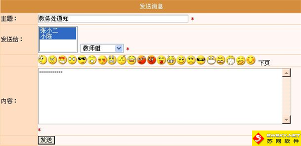 麥田培訓學校管理軟件細節
