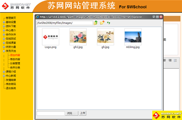 麥田培訓學校管理軟件細節