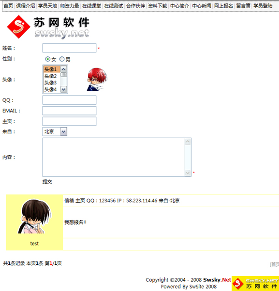 麥田培訓學校管理軟件細節