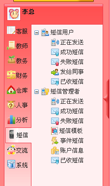 麥田培訓學校管理軟件細節