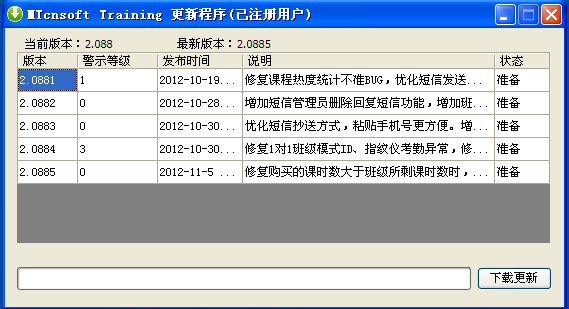 麥田培訓學校管理軟件細節
