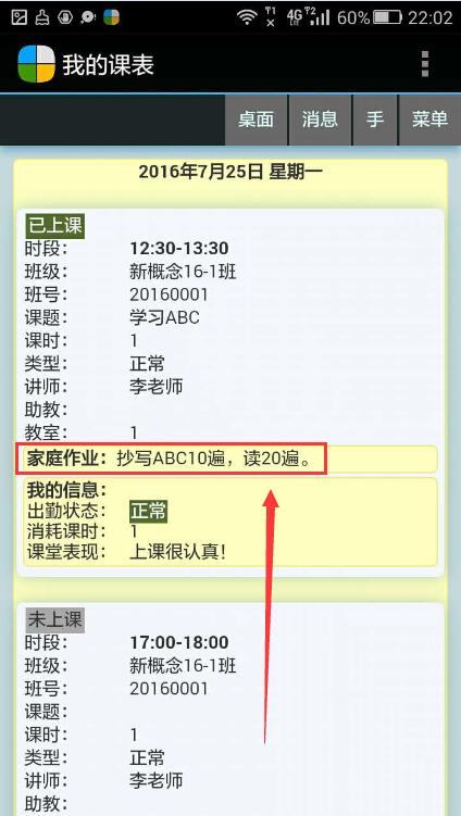 麥田培訓(xùn)學(xué)校管理軟件細(xì)節(jié)