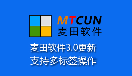 麥田培訓學校管理軟件細節