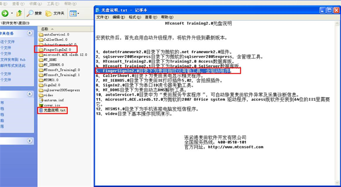 麥田培訓學校管理軟件細節