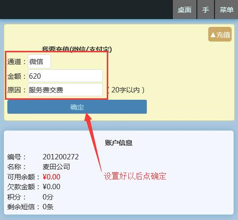 麥田培訓學校管理軟件細節