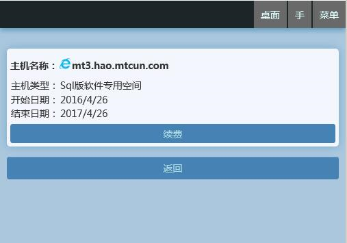 麥田培訓學校管理軟件細節