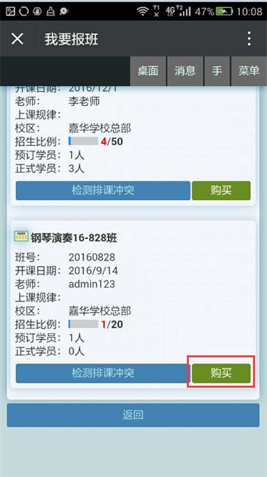 麥田培訓(xùn)學(xué)校管理軟件細(xì)節(jié)