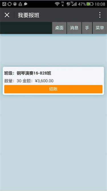 麥田培訓(xùn)學(xué)校管理軟件細(xì)節(jié)