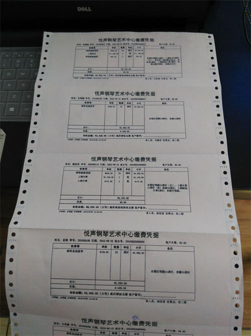 麥田培訓學校管理軟件細節