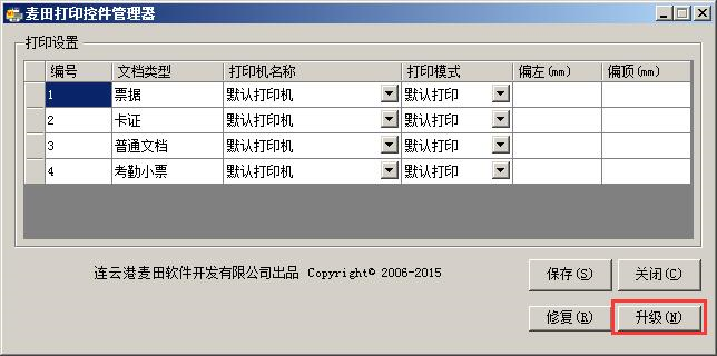 麥田培訓學校管理軟件細節
