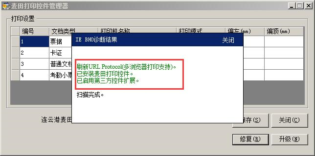 麥田培訓學校管理軟件細節