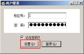 麥田培訓學校管理軟件細節
