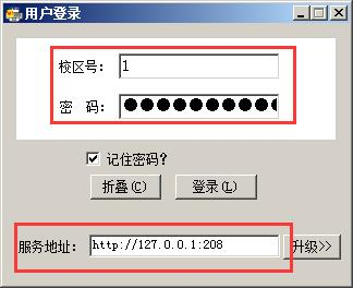麥田培訓學校管理軟件細節