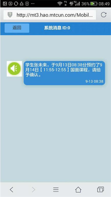 麥田培訓學校管理軟件細節