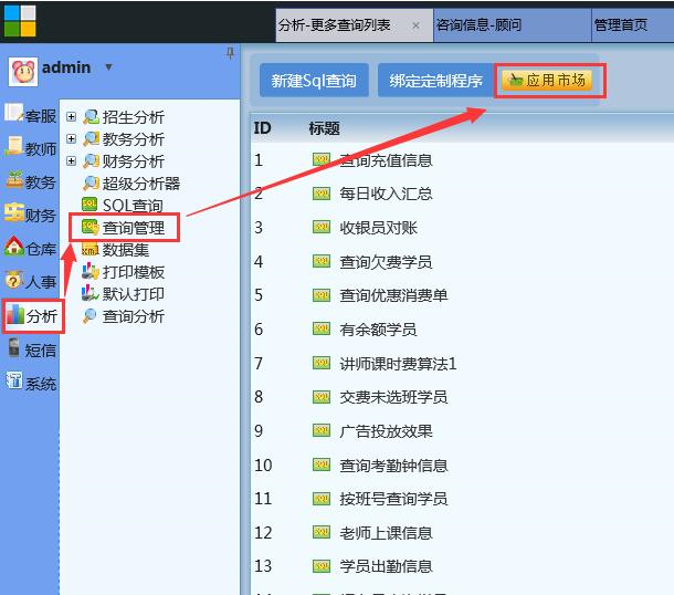 麥田培訓學校管理軟件細節(jié)