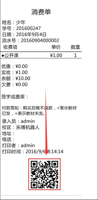 麥田培訓(xùn)學(xué)校管理軟件細節(jié)