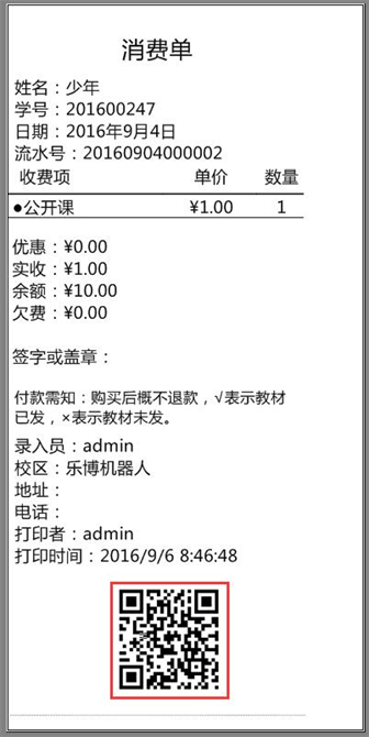 麥田培訓(xùn)學(xué)校管理軟件細節(jié)