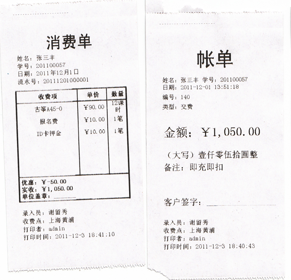 麥田培訓學校管理軟件細節