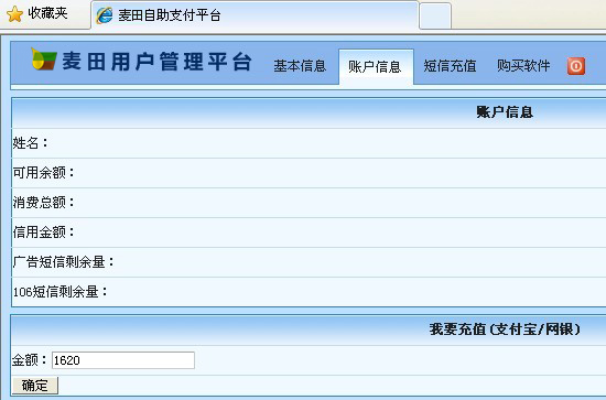 麥田培訓學校管理軟件細節