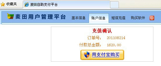 麥田培訓學校管理軟件細節