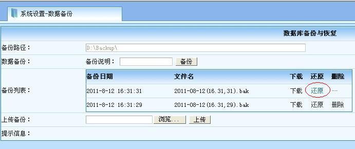 麥田培訓學校管理軟件細節