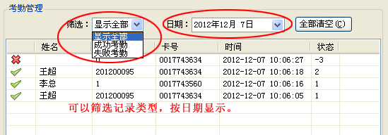 麥田培訓(xùn)學(xué)校管理軟件細(xì)節(jié)