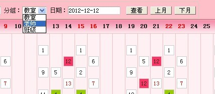麥田培訓學校管理軟件細節