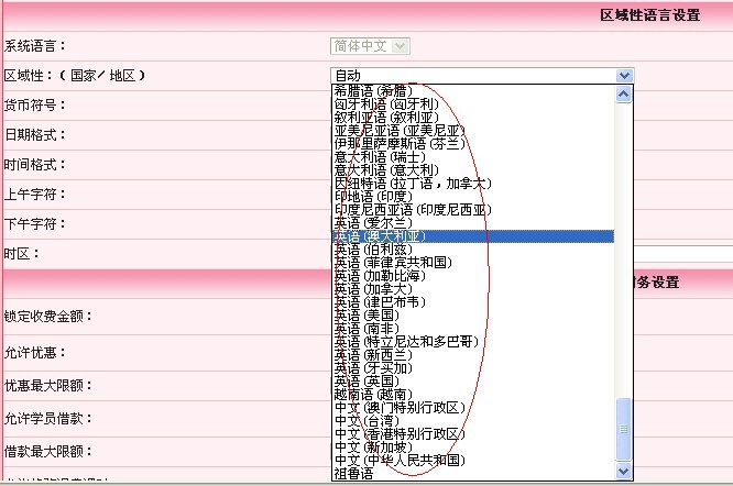 麥田培訓學校管理軟件細節