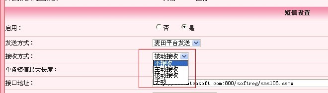 麥田培訓學校管理軟件細節
