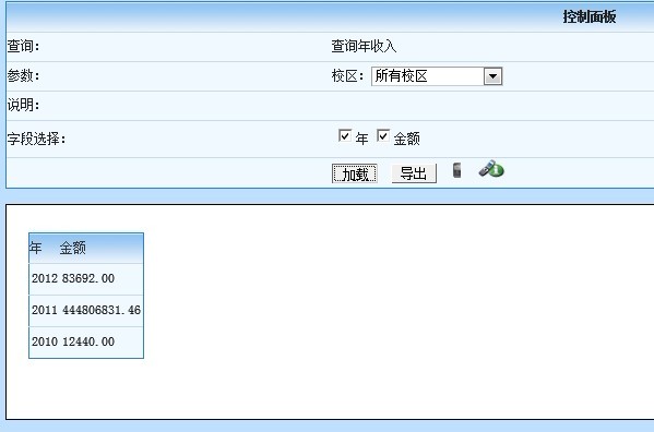 麥田培訓(xùn)學(xué)校管理軟件細(xì)節(jié)