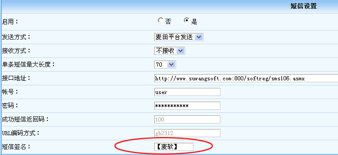 麥田培訓學校管理軟件細節