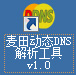 麥田培訓(xùn)學(xué)校管理軟件細(xì)節(jié)