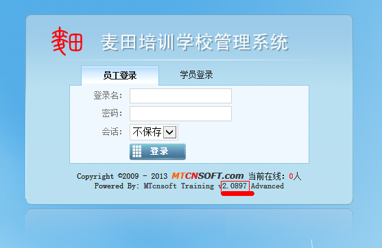 麥田培訓(xùn)學(xué)校管理軟件細節(jié)