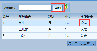 麥田培訓(xùn)學(xué)校管理軟件細(xì)節(jié)