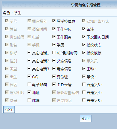麥田培訓(xùn)學(xué)校管理軟件細(xì)節(jié)
