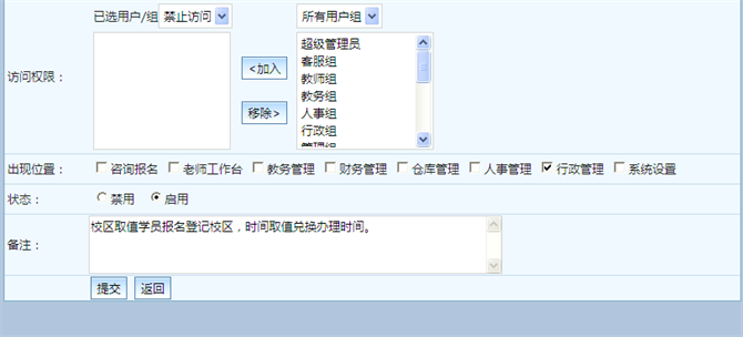 麥田培訓學校管理軟件細節