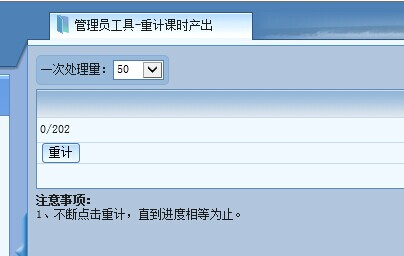麥田培訓(xùn)學(xué)校管理軟件細(xì)節(jié)