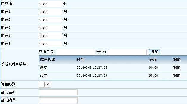 麥田培訓學校管理軟件細節