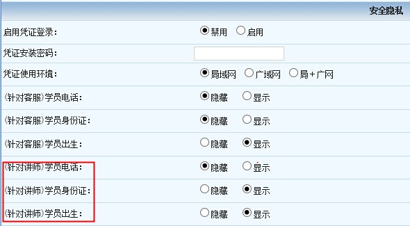 麥田培訓學校管理軟件細節