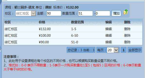 麥田培訓學校管理軟件細節