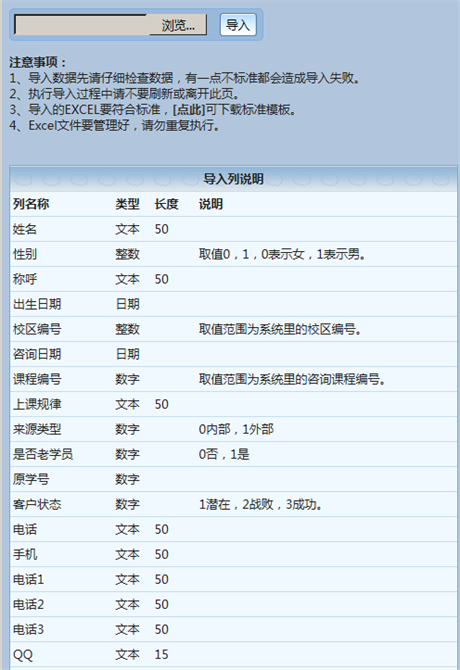 麥田培訓學校管理軟件細節(jié)