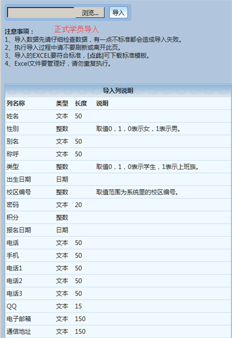 麥田培訓學校管理軟件細節(jié)