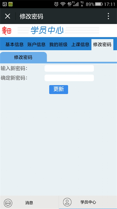 麥田培訓學校管理軟件細節