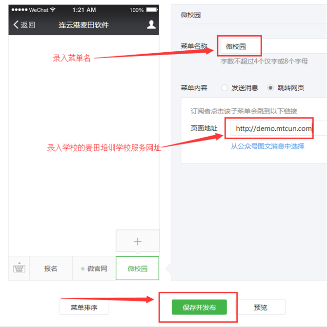 麥田培訓學校管理軟件細節