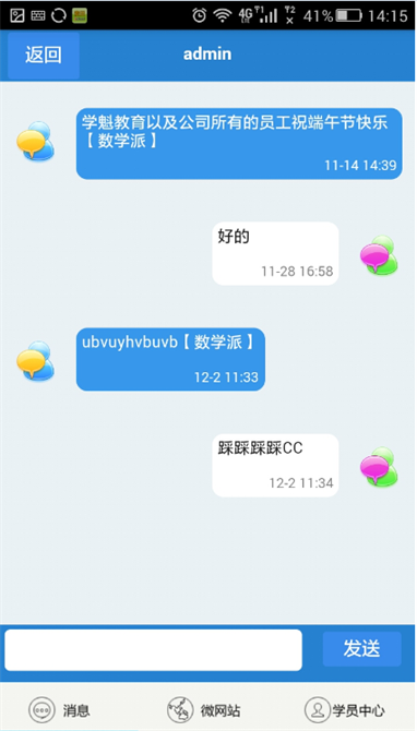 麥田培訓學校管理軟件細節