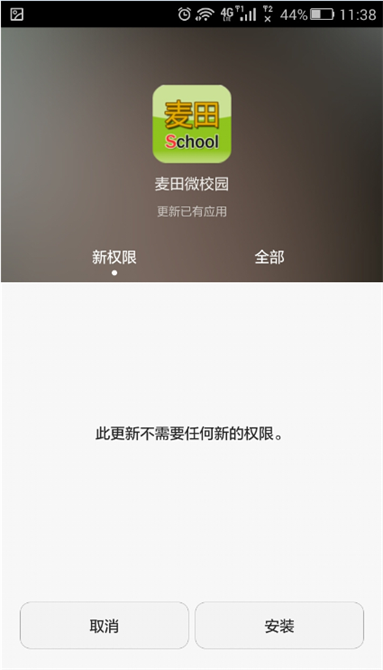 麥田培訓學校管理軟件細節