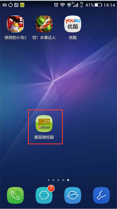 麥田培訓學校管理軟件細節